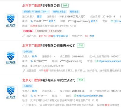 萬門教育疑似“跑路” 神童創始人與VIP群解散風波