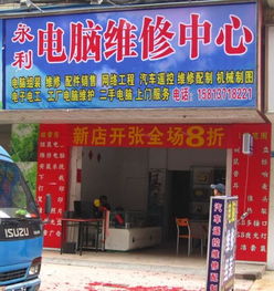 龍華大浪工廠電腦包月上門維修維護(hù)服務(wù) 專業(yè)廠家方案，透明價(jià)格，高效保障